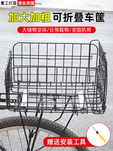 山地自行车后车筐后座置物筐折叠式大号车篮子后货架车篓尾架篮筐