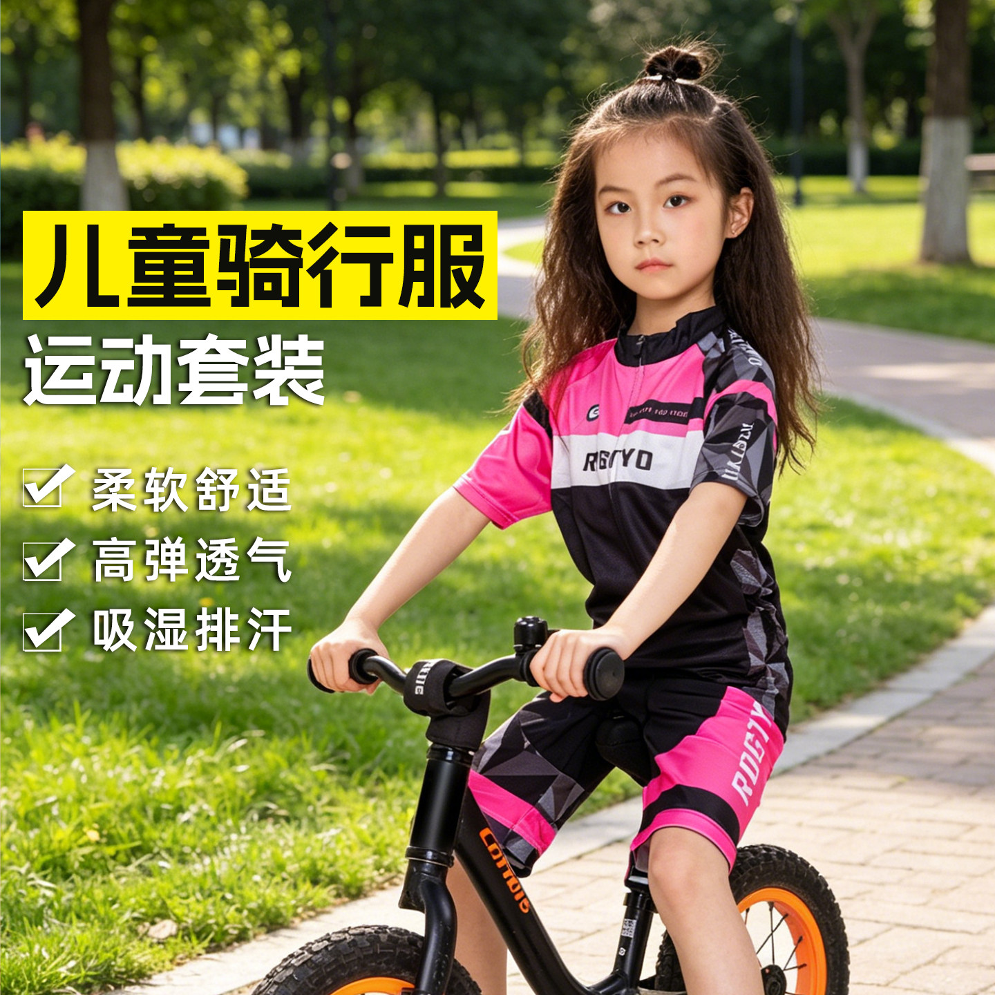夏季儿童平衡车专业骑行服短袖套装自行车赛车轮滑服表演运动服装