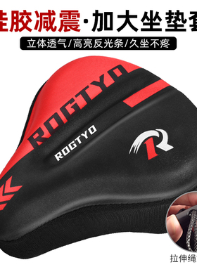 动感单车座位套硅胶加大加宽大屁股自行车坐垫套舒适加厚软通用套