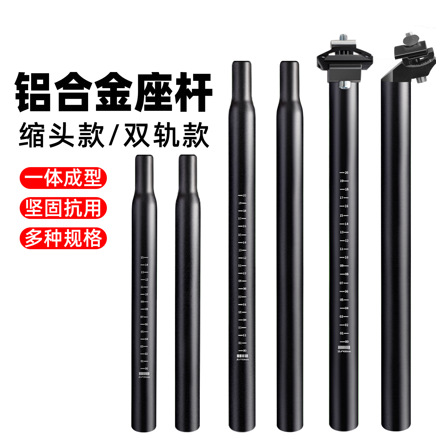 自行车座管坐管坐杆山地折叠单车加长杆铝合金座杆公路车配件大全