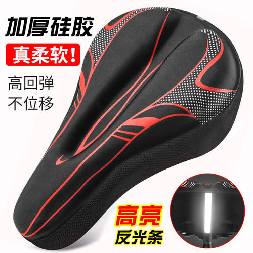 减震超软长途骑行配件大全坐垫