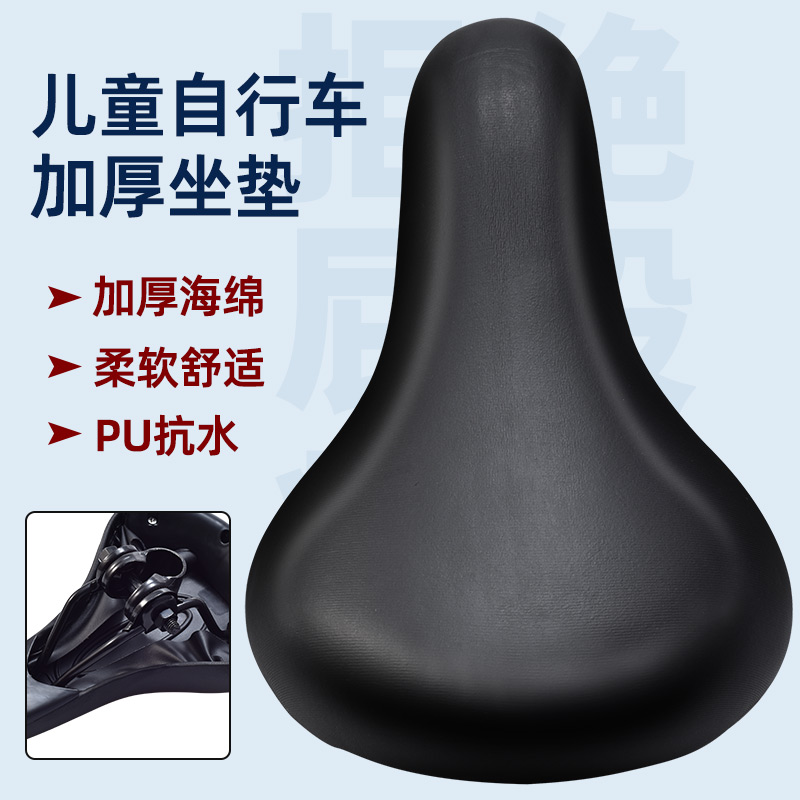 唯锐斯自行车上用的座子