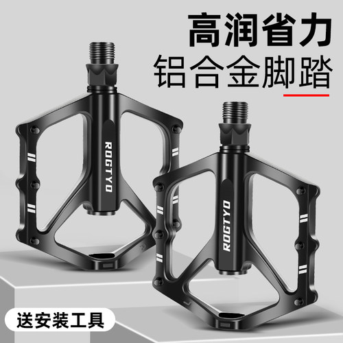 自行车脚踏四培林铝合金踏板山地车通用脚蹬子公路单车骑行配件