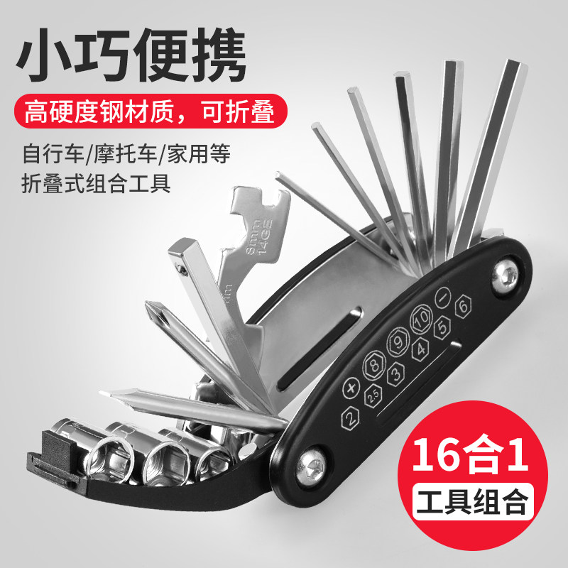 山地自行车维修工具内六角螺丝刀套气筒扳手多功能骑行配件大全