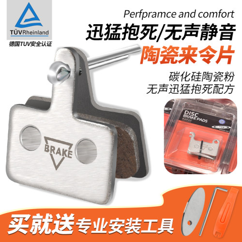 自行车陶瓷来令片山地车油刹碟刹片电动车夹器刹车皮减速刹片配件