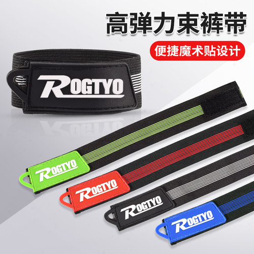 自行车束裤带户外绑腿带