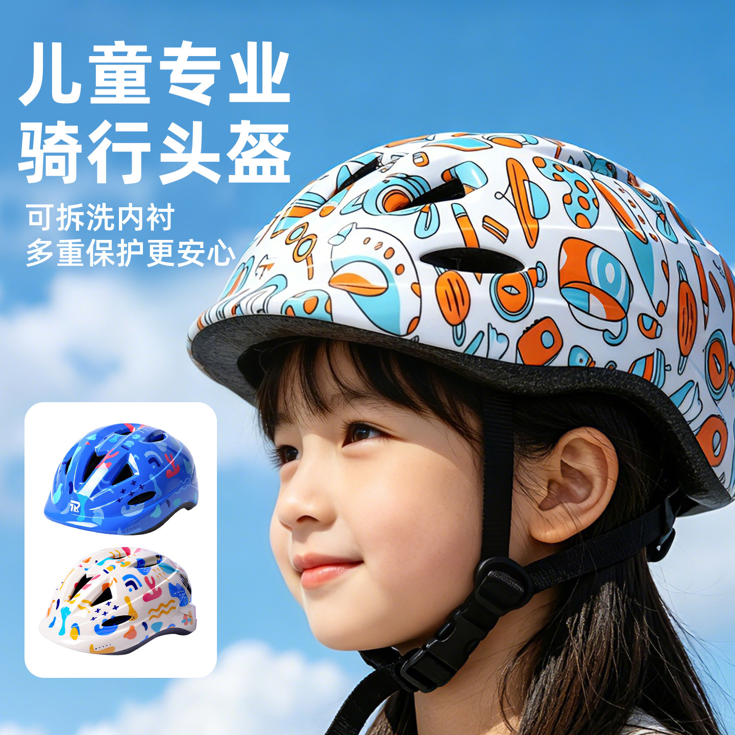儿童一体成型骑行头盔轮滑通用自行车山地车平衡车滑板轮滑安全帽