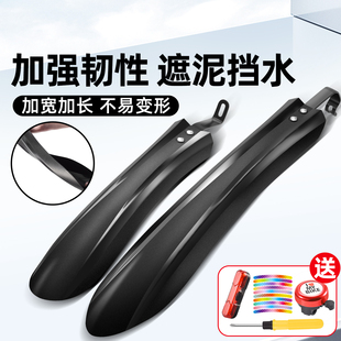 自行车挡泥板通用26变速山地车挡雨板快拆挡泥瓦死飞单车配件装备