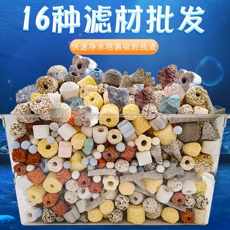 日本进口鱼缸过滤材料纳米细菌屋中空球陶瓷环火山石净水活性炭棉