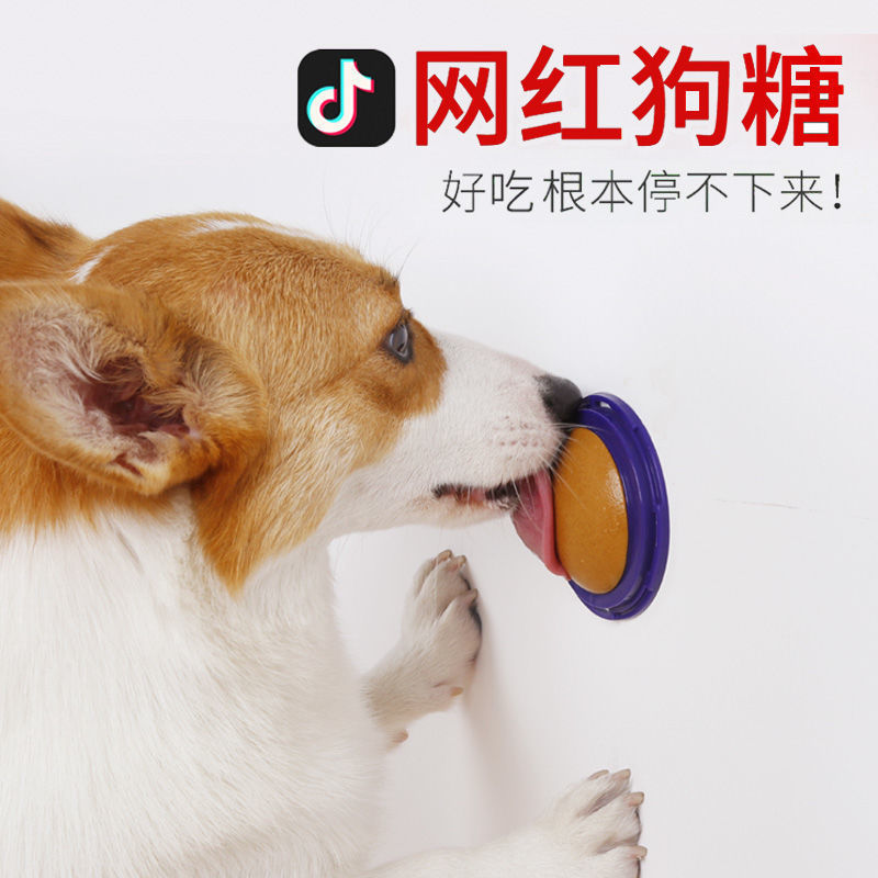 网红狗糖舔舔乐益生菌狗狗糖狗狗零食狗糖狗舔糖小狗调理肠胃狗糖