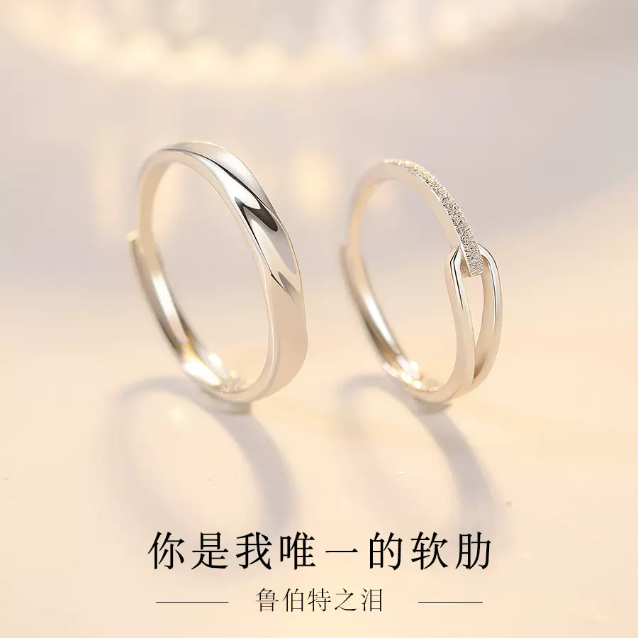 中国金行足银S999鲁伯特之泪情侣