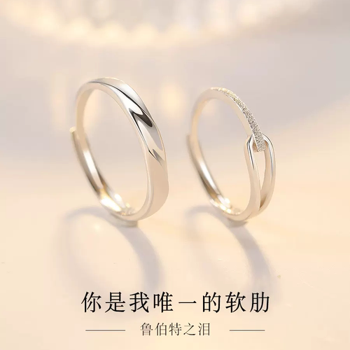 中国金行足银S999鲁伯特之泪情侣