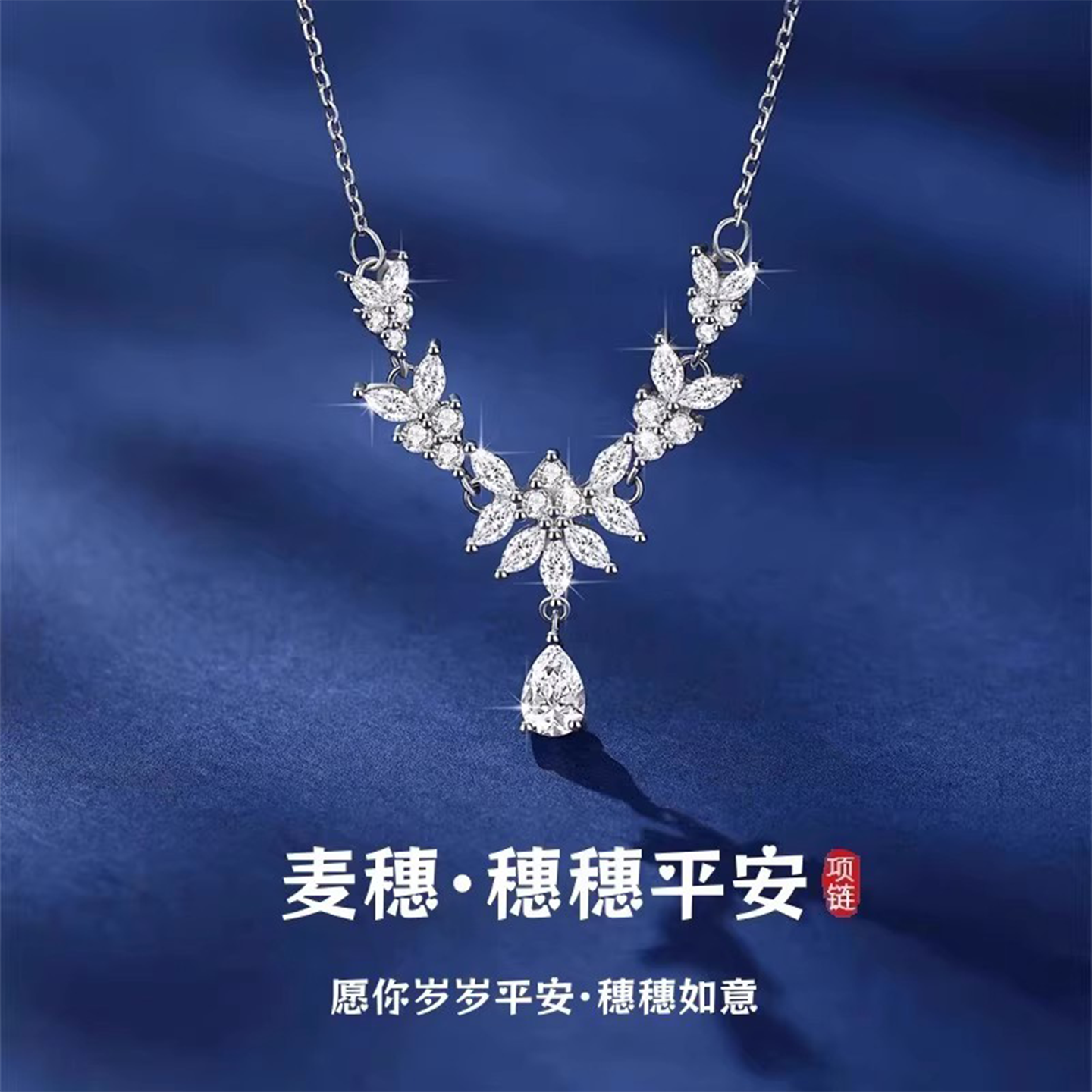 S999纯银麦穗项链女生款轻奢小众高级感吊坠生日情人节礼物送女友