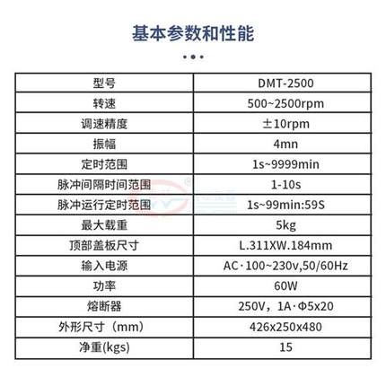 DMT-2500多管旋涡混合器实验室多样品混合仪涡漩混匀器振荡摇匀仪