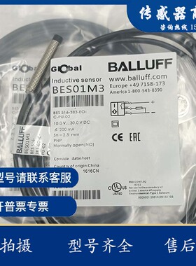 全新巴鲁夫M12接近开关传感器BES01K3 BES 516-370-BO-C-03感应器