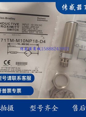 全新871TM-M10NP18-D4 871TM-M10NN18-D4 接近开关