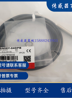 索迪龙SN12X-04BPA BN12-30BNA SN12Y-04DNA SN08X/SN08Y-04DPA