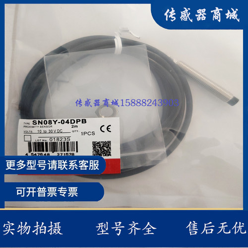 索迪龙SN12X-04BPA BN12-30BNA SN12Y-04DNA SN08X/SN08Y-04DPA