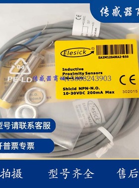 全新EA2M1808NA2-B50 EA2M1204NA2-B50 EA2M3015NA2-B55 接近开关