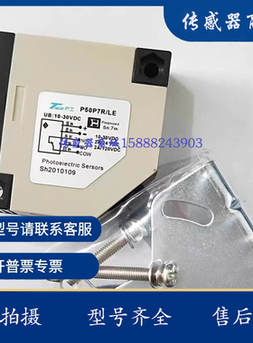 全新方形光电开关传感器 P50P7R/LE P50P7R/L P50P7R P50L6R/LE