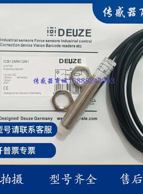 德尔兹ICB18MN12N1/12P1/P2/ICB12MN12N1/ICB18MB08N1-B3 N2-B3