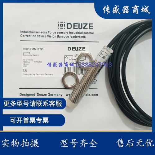 DEUZE德尔兹接近开关ICA12MN08P1 ICB12MN08N1 ICB18MN12N2传感器