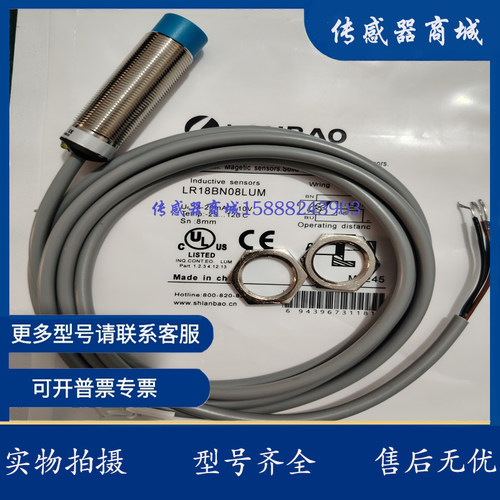 全新接近开关LR18BF05LUM XCN08LUM-5M LR30XBN15 DNO DPO-E2 -3M