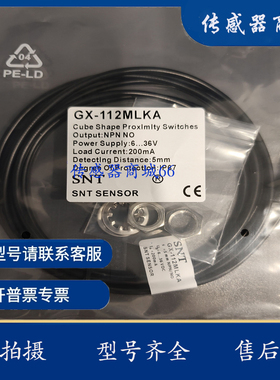 现货GX-8MU 8MUB 12MU 12MUB 18MU 18MUB 30MU 30MUB接近开关