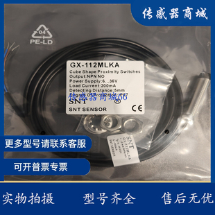 全新微小型M5螺纹感应接近开关 5MB