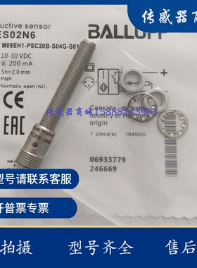 全新M8全金属电感式接近开关BES02N6 BES M08EH1-PSC20B-S04G-S01
