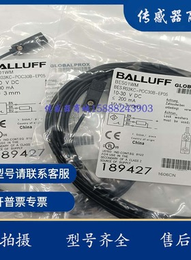 现货全新巴鲁夫电感式接近开关BES01WL BES01WN BES01WR BES01WT