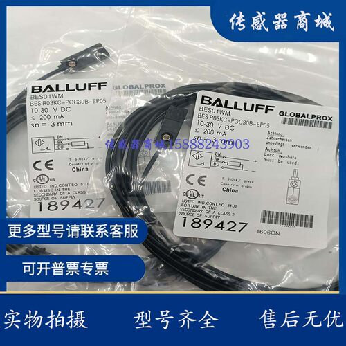 巴鲁夫接近开关BES01WN BES R03KC-PSC20B-EV03-005传感器PNP常开