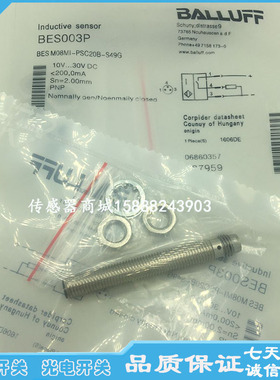 全新巴鲁夫接近开关传感器BES013W BES M08EE-NOC20B-S49G感应器