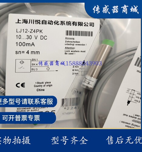 全新川悦电容式接近开关传感器 CLJ12A-Z2NK/Z2NB/Z2PK/Z2PB