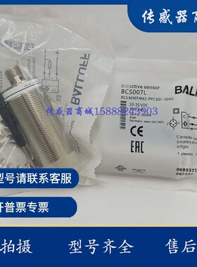 全新电容式开关 BCS007L BCS00A1 BCS M18T4H1-XXS10H-SZ02-T08