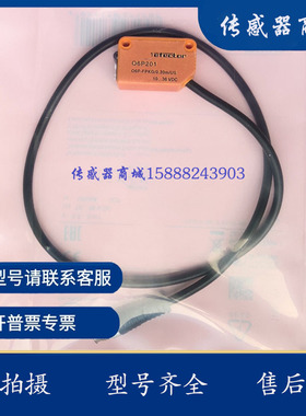 全新光电开关传感器 O6T207 O6H701 O6H702品质保证