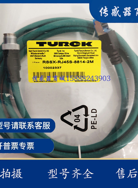 图尔克双头以太网专用连接线 RSSX-RJ45S-8814-2M 1M 5M 10M 15M