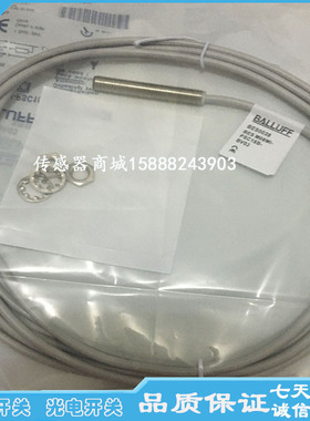 巴鲁夫接近开关传感器BES002P BES M08MI-NSC20B-BV02感应开关