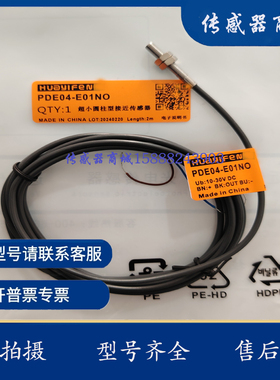 现货华怡丰PDEM4/PPE04/PDE05/E01NO/PPE0/PDE08/E02NO/PTF08开关