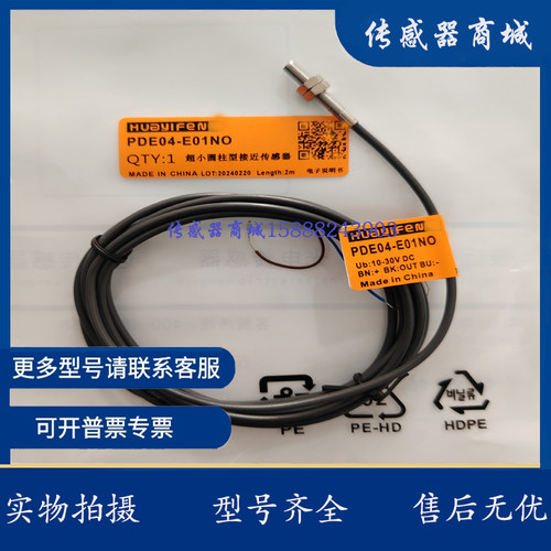 现货华怡丰PDEM4/PPE04/PDE05/E01NO/PPE0/PDE08/E02NO/PTF08开关