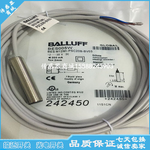 全新巴鲁夫接近开关BES005W BES M12MI-PSC20B-BV03传感器