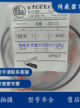 易福门接近开关连接线EVC262 EVC263 EVC264 EVC265 EVC266传感器
