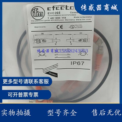 易福门接近开关连接线EVC262 EVC263 EVC264 EVC265 EVC266传感器