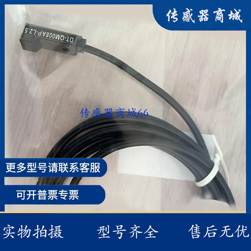 小方形接近开关DT-QM010U-L2.5 QM008UP AC UCP USCP-L4 ACP-L2.5