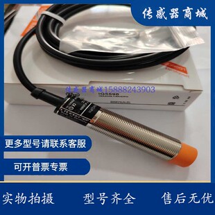 全新M18电感式接近开关IG5594 IG5596 IG5591IG5597 IG5595传感器
