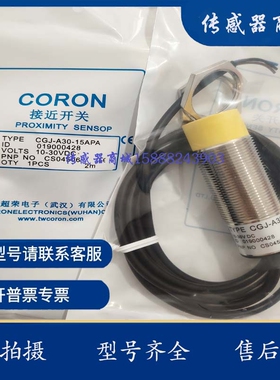接近开关CLJ-A30M-10ANA/10ANB/10APA/10APB/10ALA/10GKA/10HMA/-