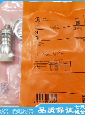 全新易福门接近开关IIM208 IIM200 IIM209 IIM201 IIM210传感器