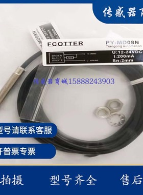 PY-MMD8N-L PY-MD8P-L Y-MD08N MD12N MD12PS MD8N MD8NS天工开关