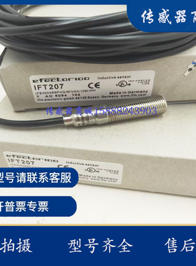 全新接电感式近开关  IFT206 IFT207 IFT208 IFT209 IFT213传感器