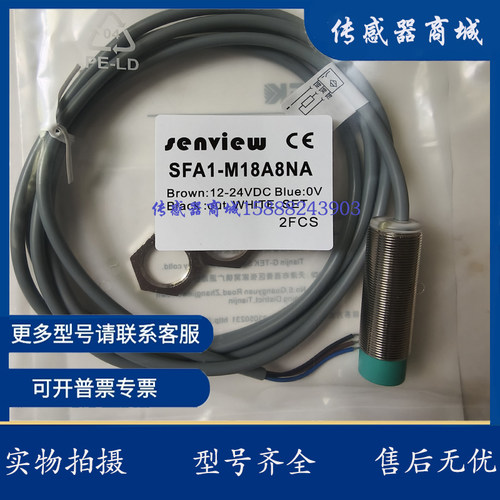 森觉电容式SFH2-M18A15NA M18A15NB M18A15PA M18A15PB